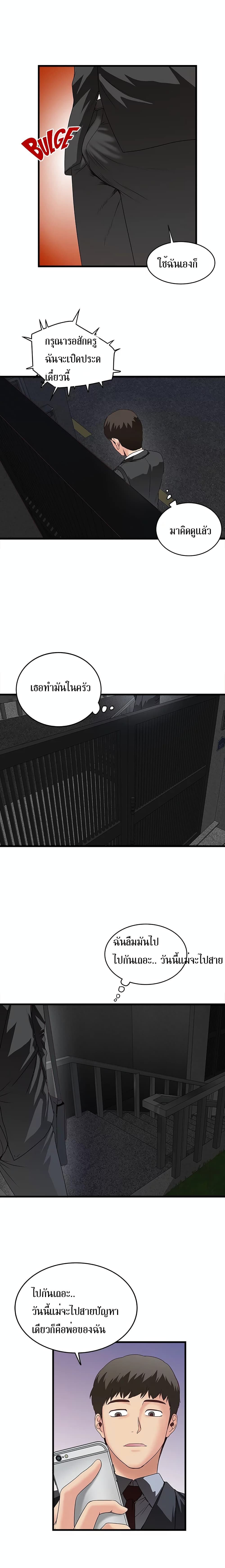 House Maid page 12