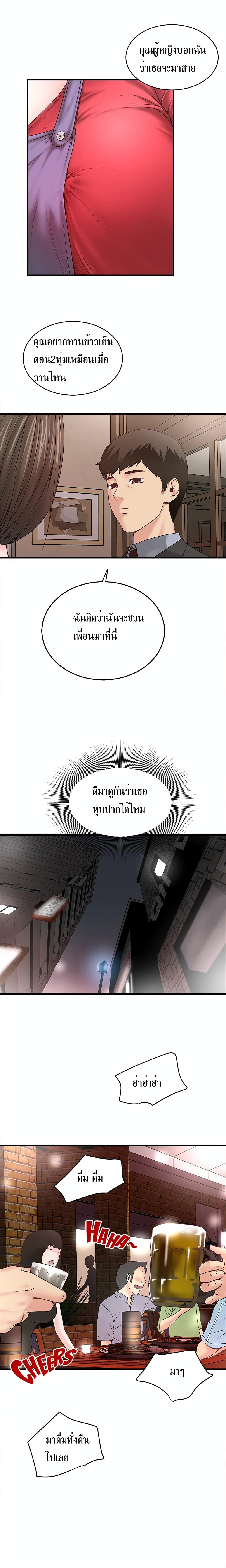 House Maid page 13