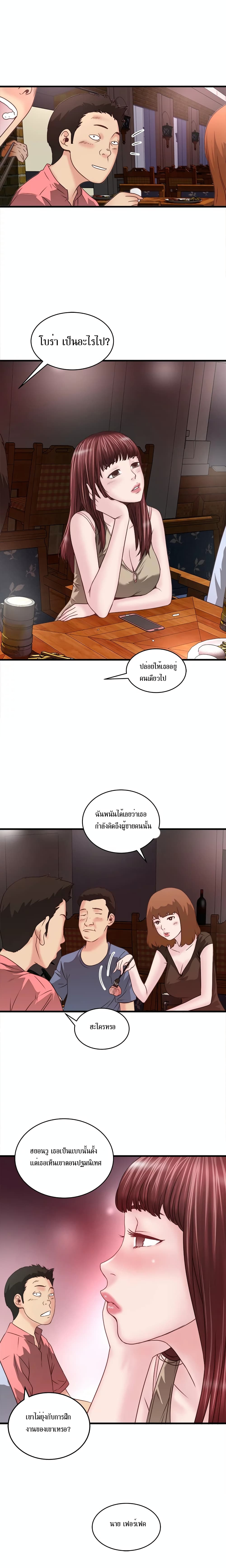House Maid page 14