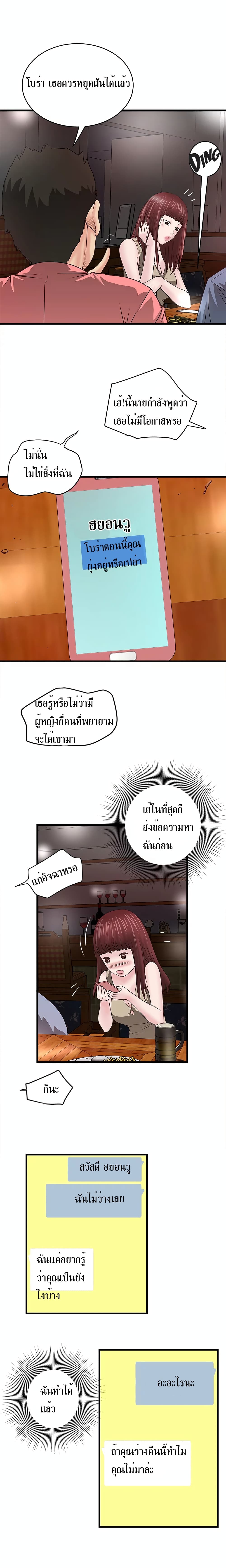 House Maid page 15