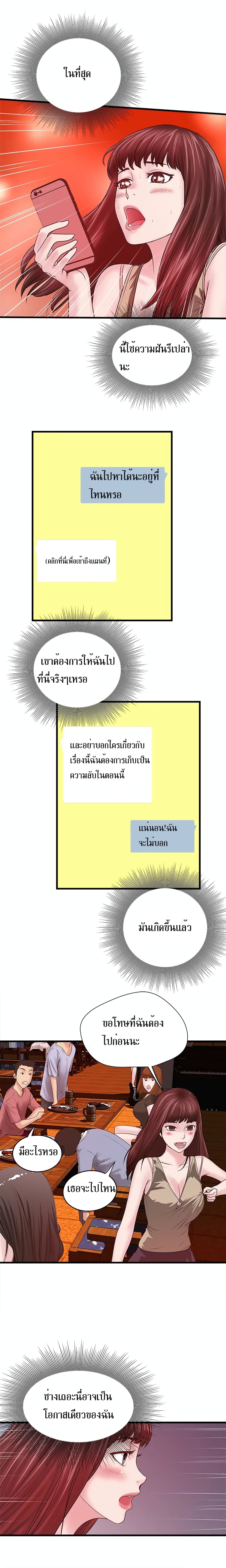 House Maid page 16