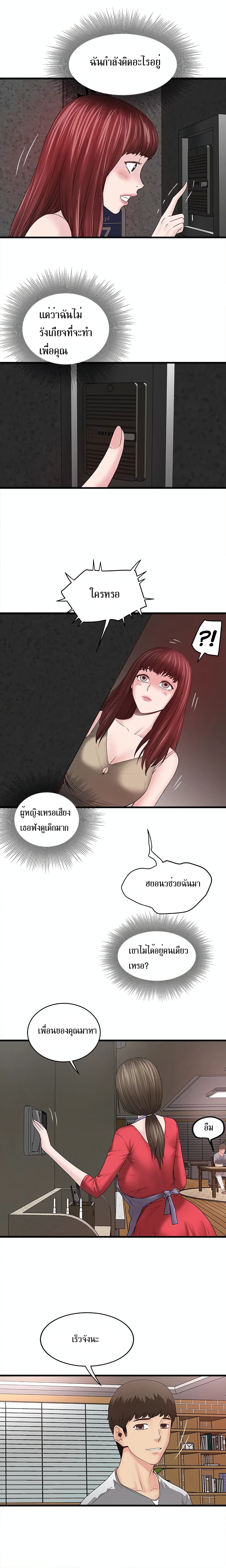 House Maid page 17