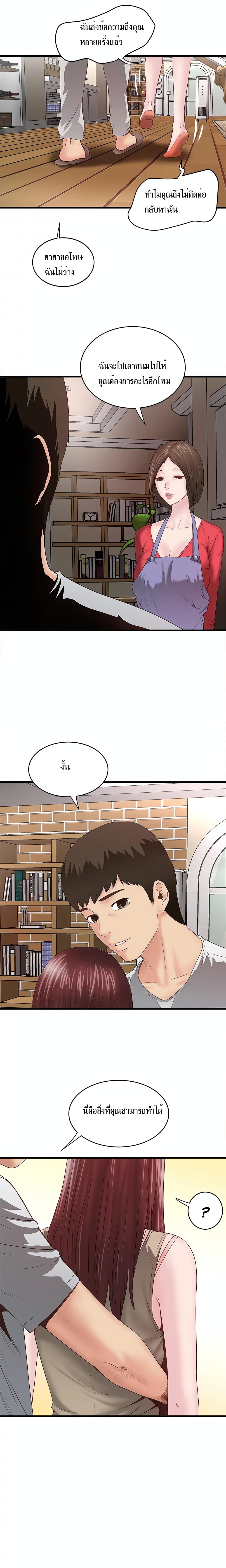 House Maid page 18