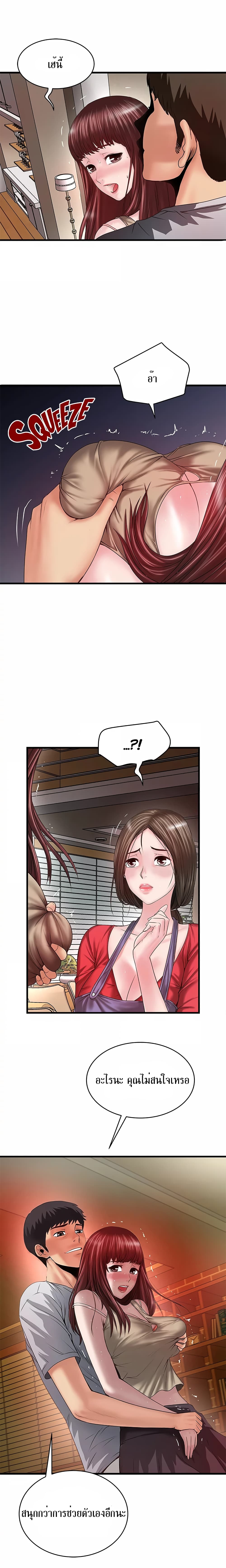 House Maid page 3
