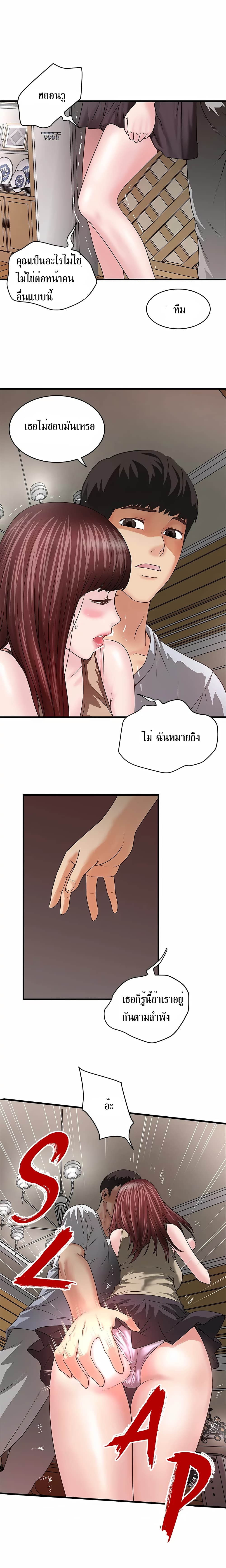 House Maid page 4