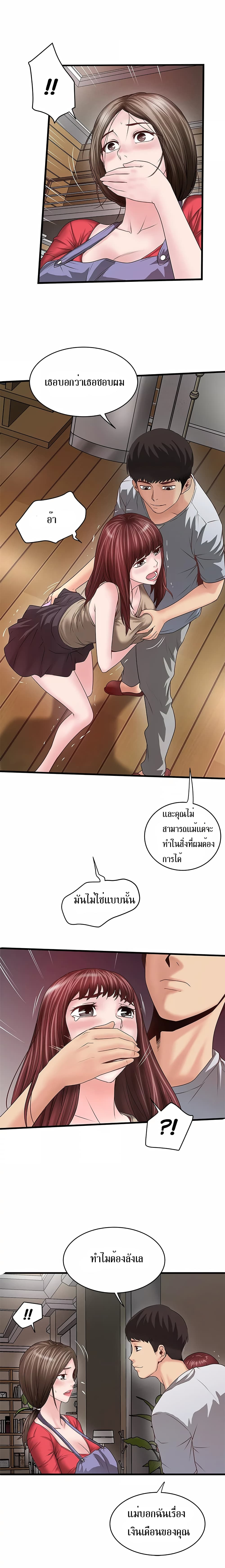 House Maid page 5