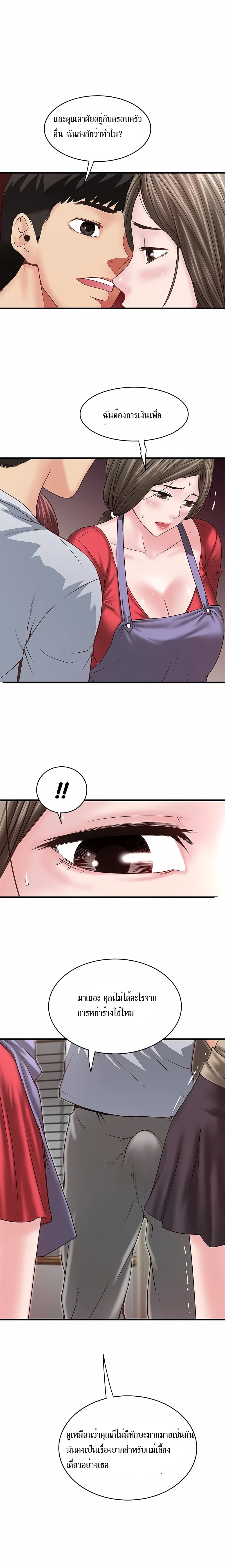 House Maid page 6