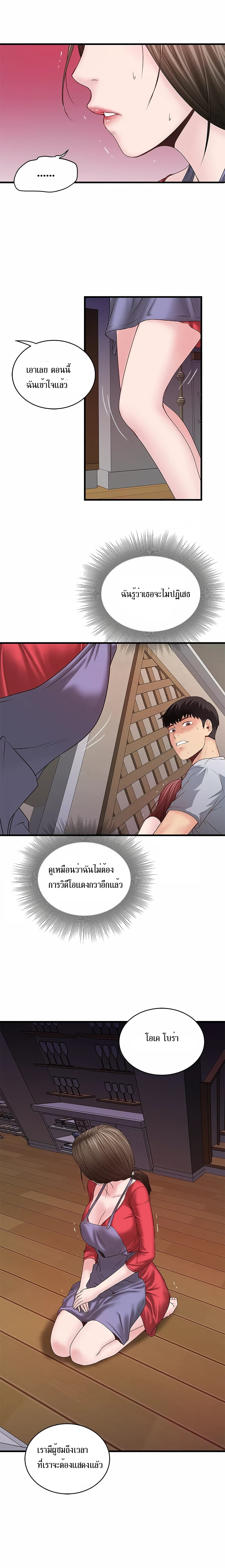 House Maid page 8