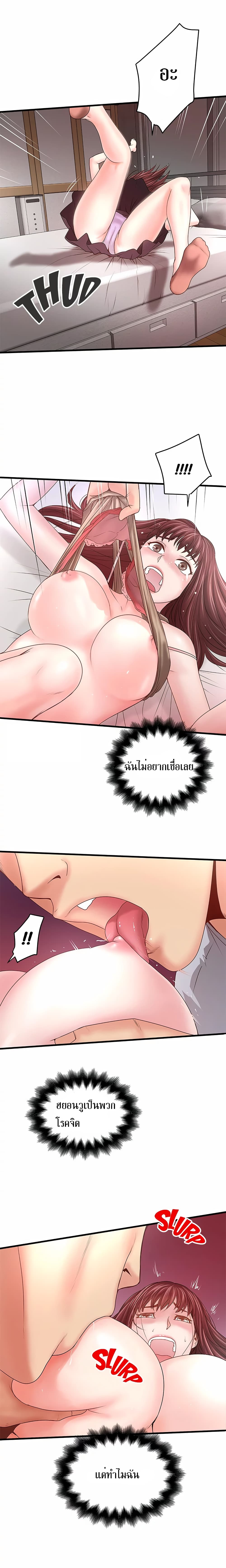 House Maid page 9