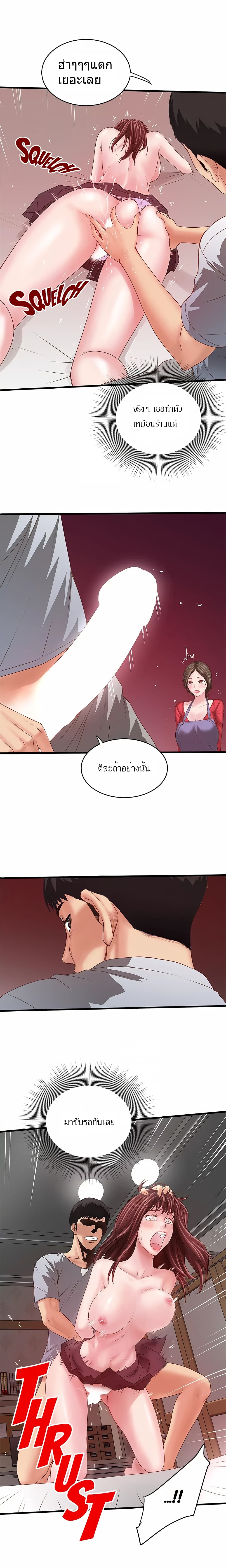 House Maid page 12
