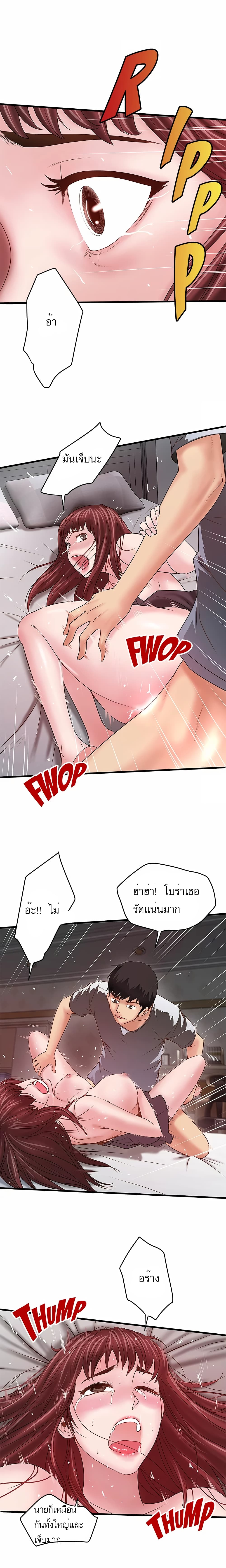 House Maid page 13