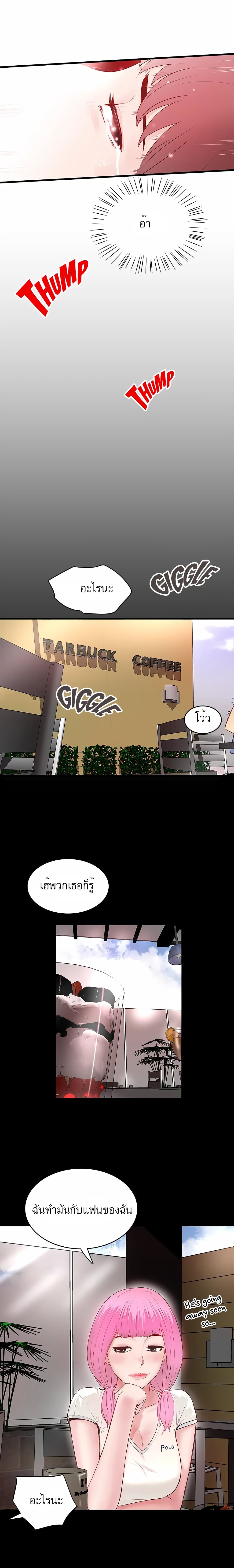 House Maid page 15