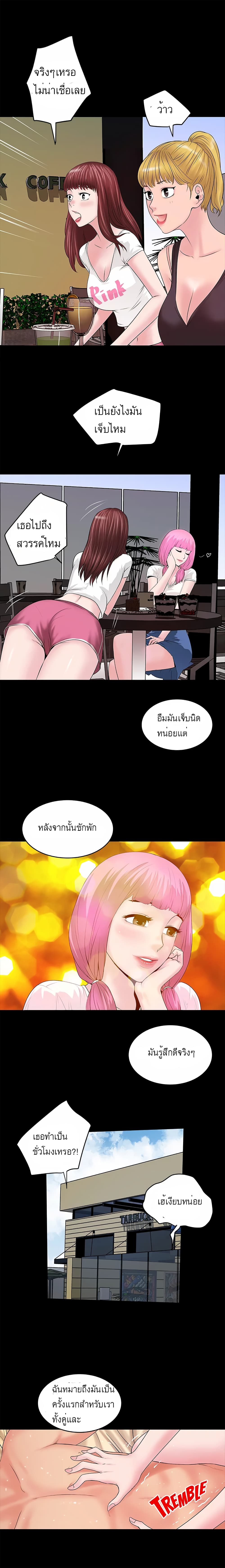 House Maid page 16