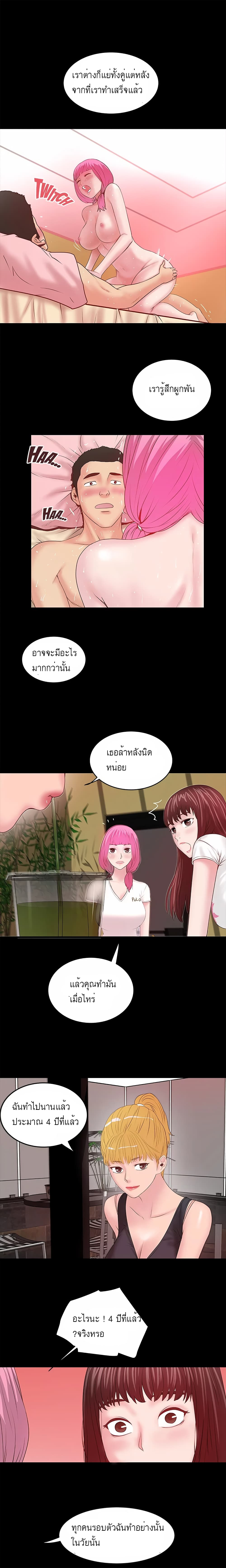 House Maid page 17