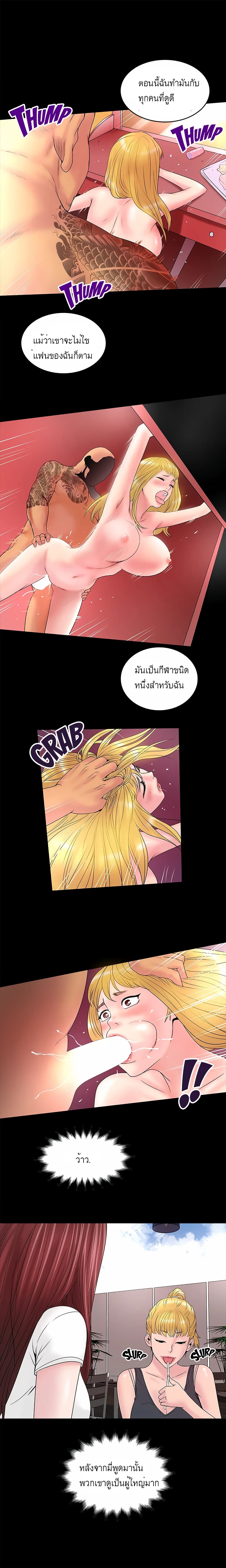 House Maid page 18