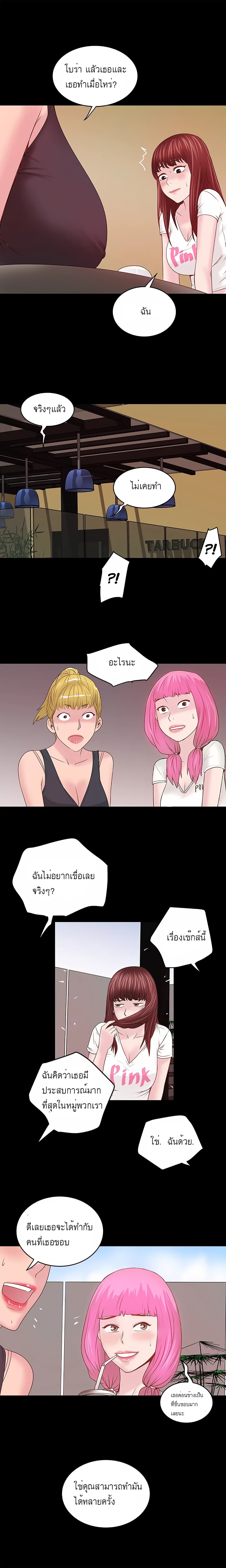 House Maid page 19
