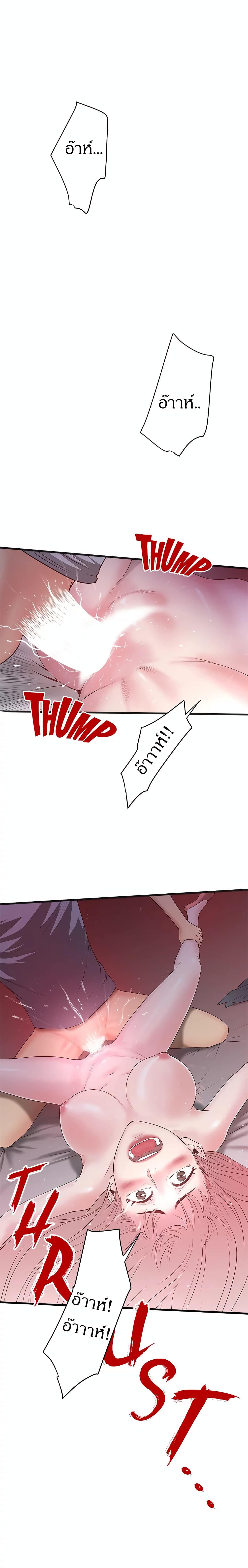 House Maid page 2