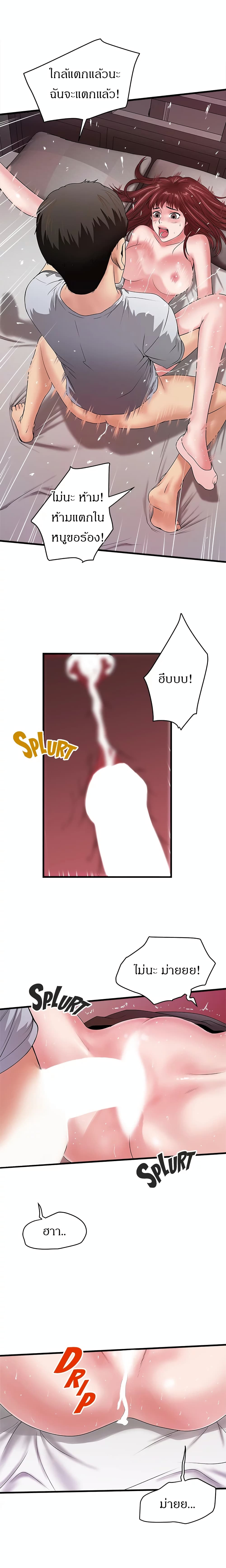 House Maid page 4