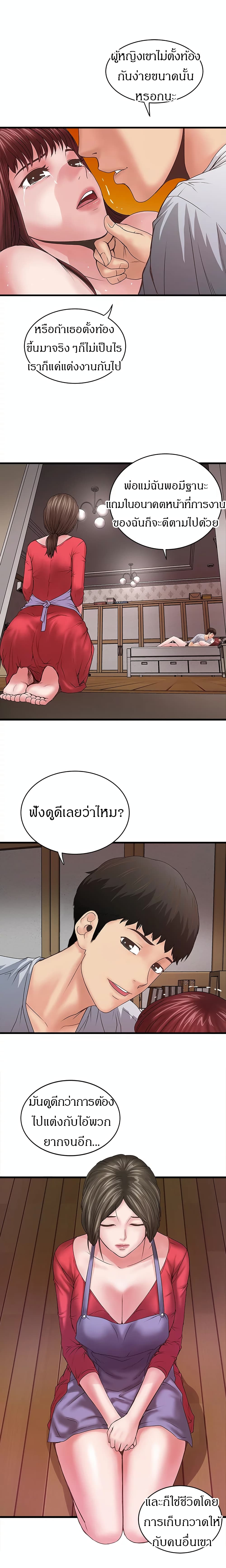 House Maid page 6
