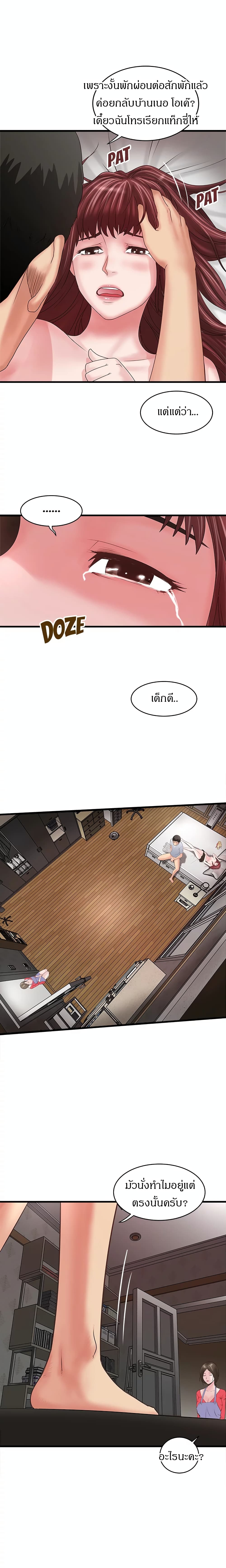 House Maid page 7