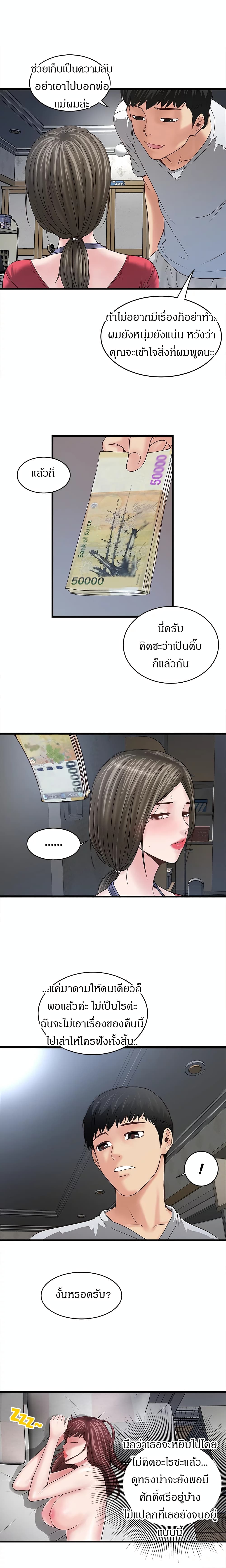 House Maid page 9