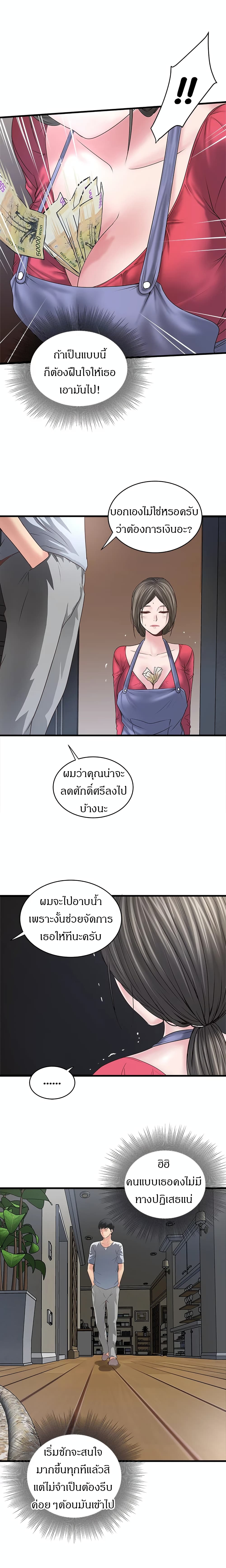 House Maid page 10