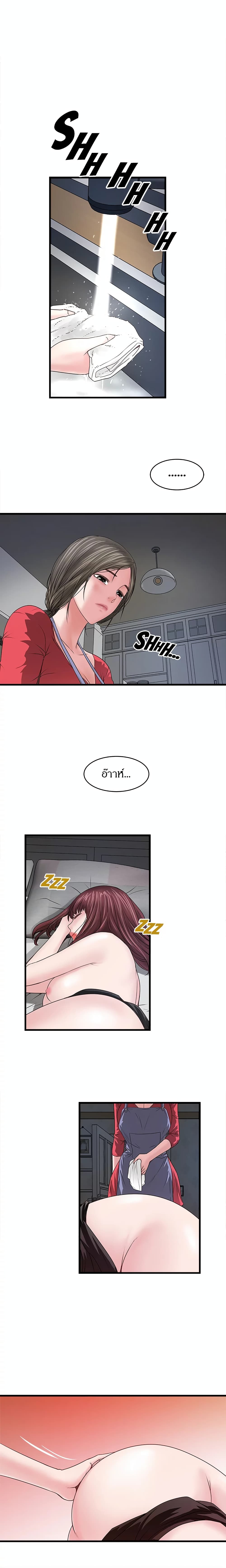 House Maid page 11