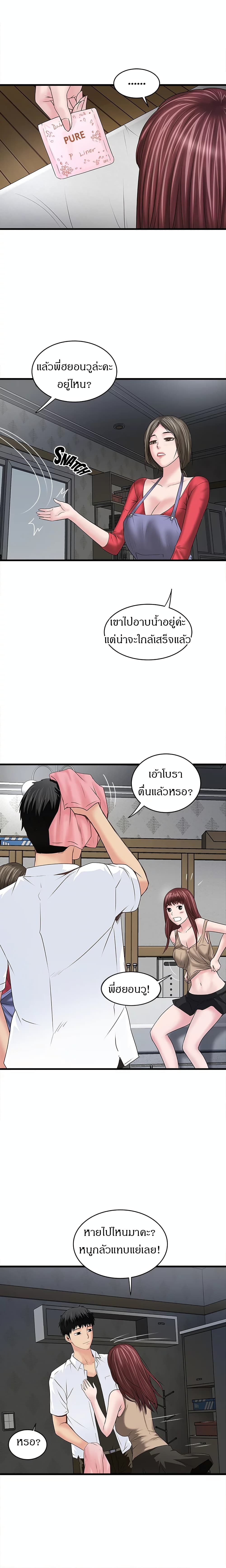 House Maid page 14