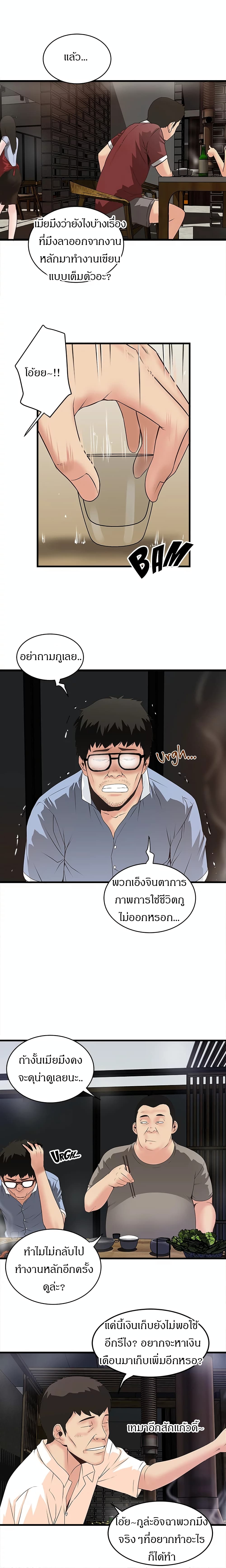 House Maid page 16