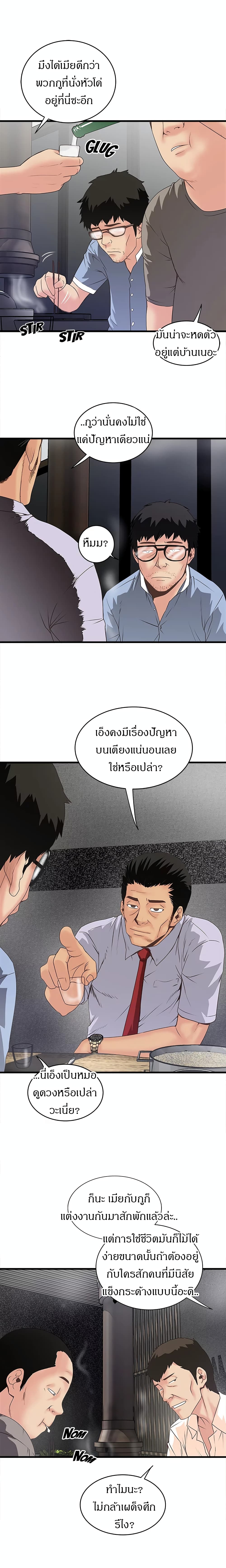 House Maid page 17