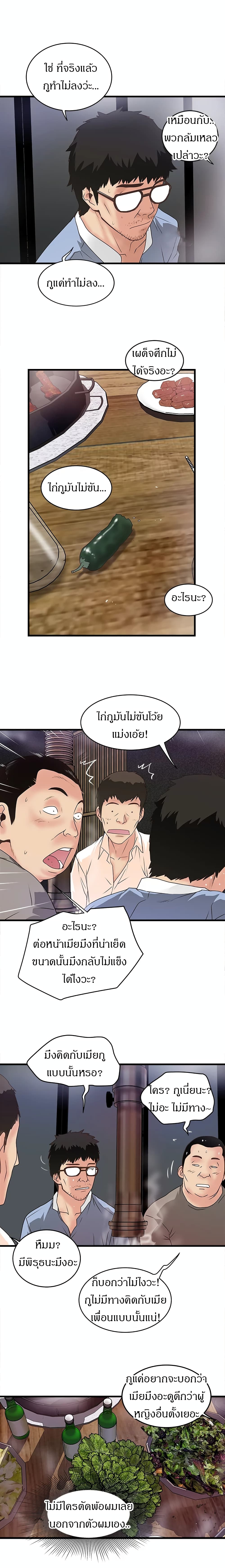 House Maid page 18