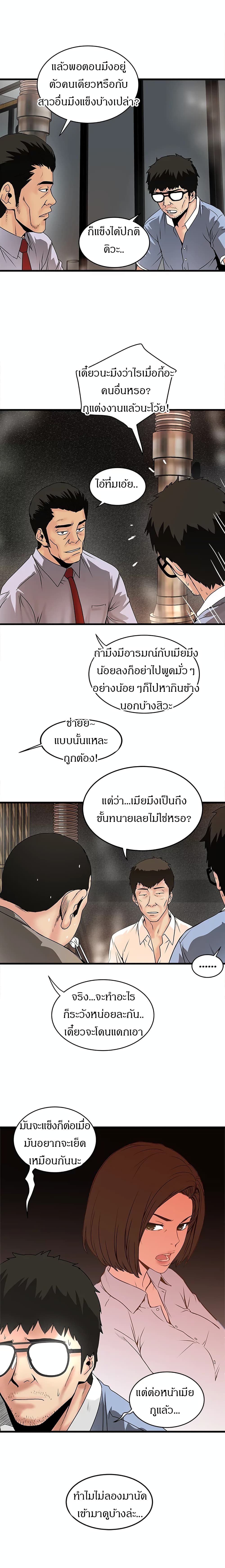 House Maid page 19