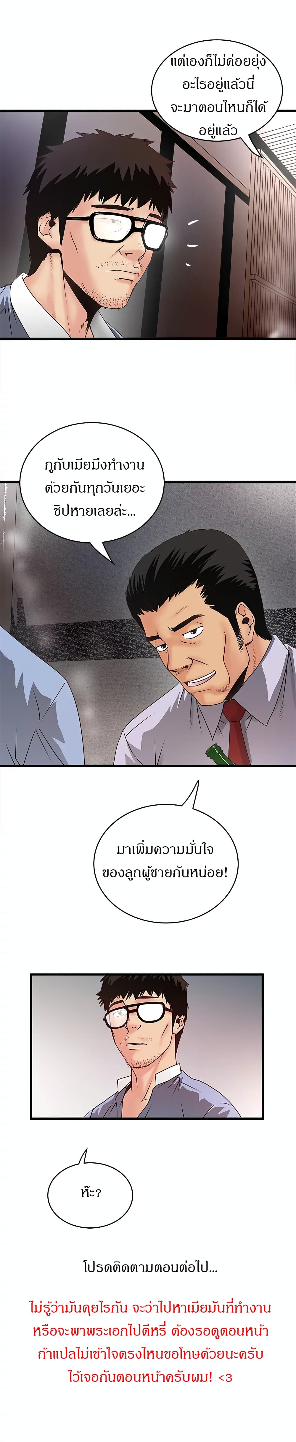House Maid page 20