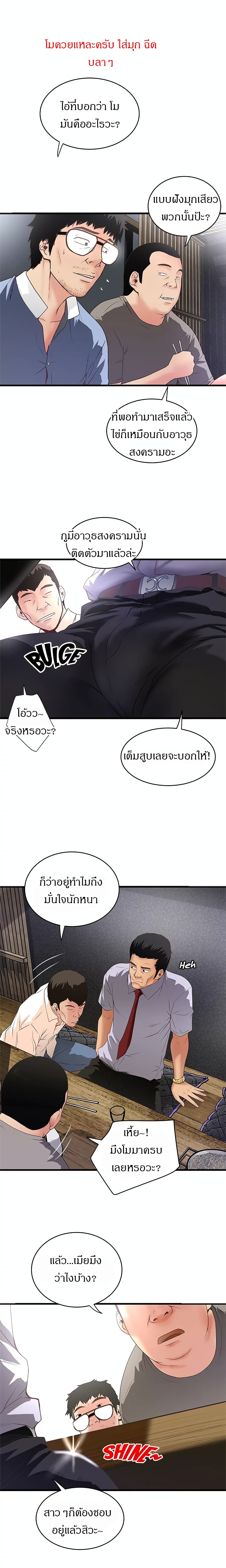 House Maid page 3