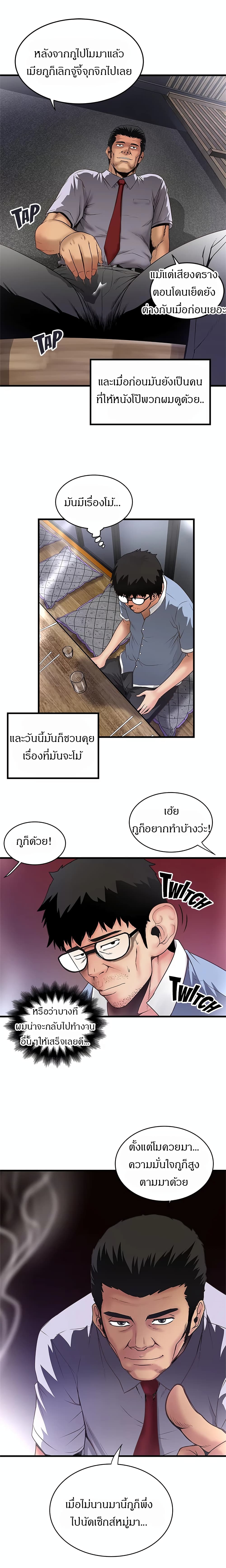 House Maid page 5