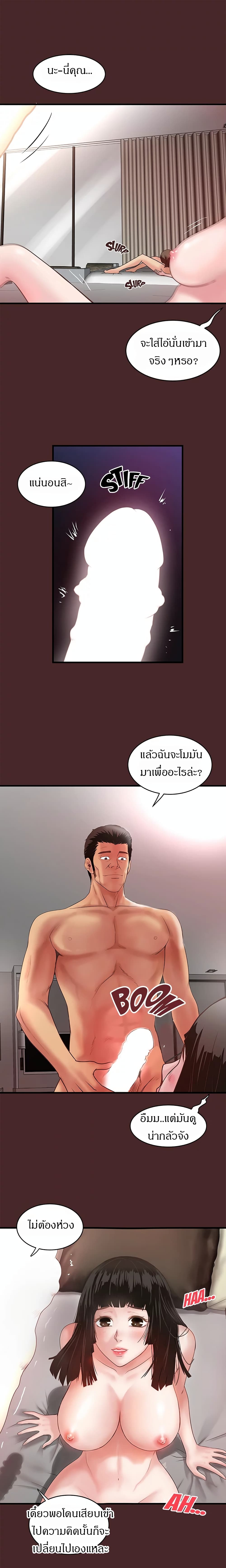 House Maid page 7
