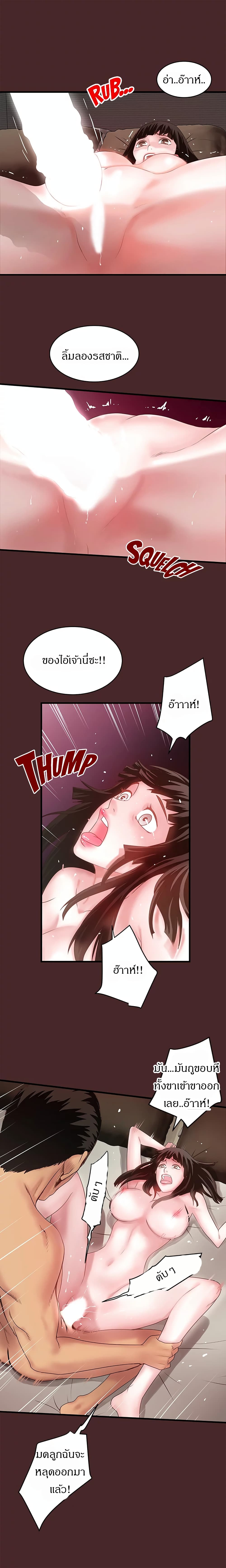 House Maid page 8