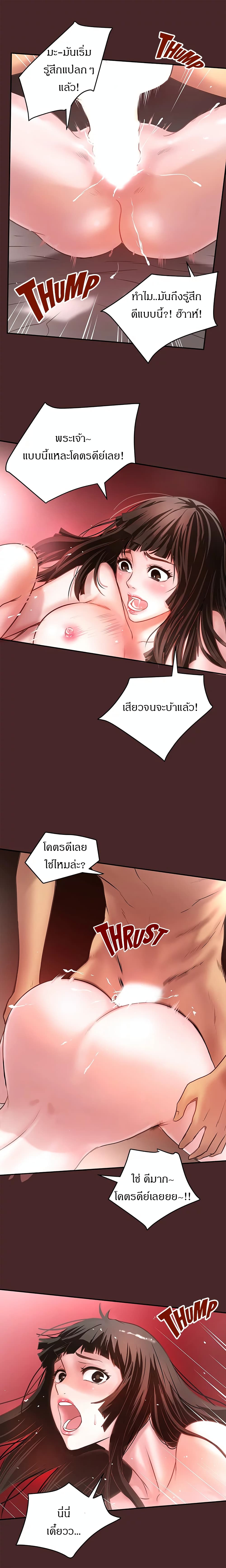 House Maid page 9