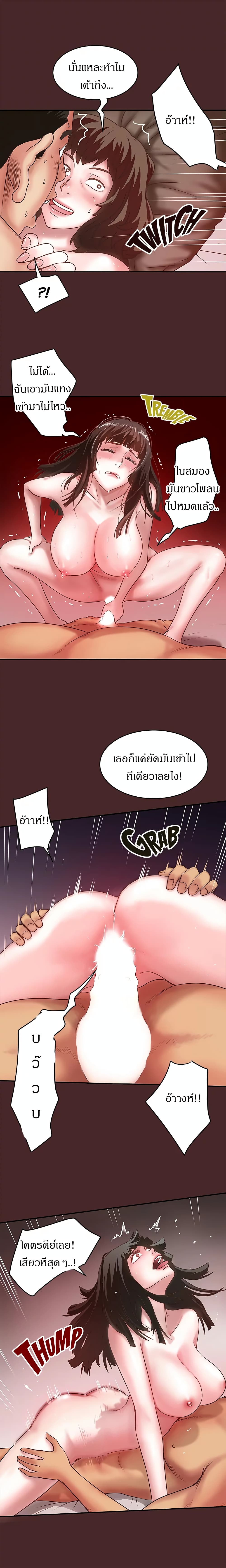 House Maid page 11