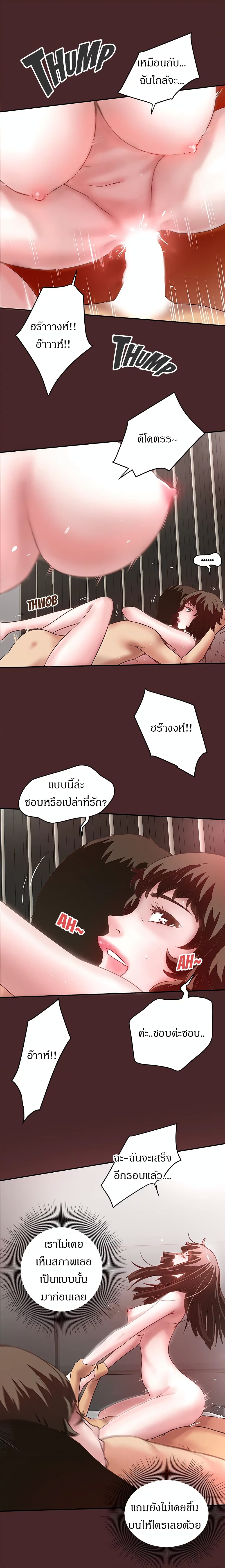 House Maid page 12