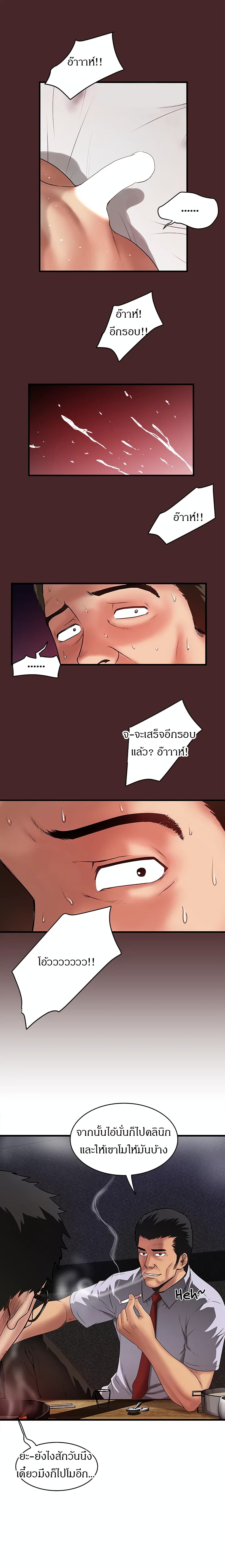 House Maid page 16