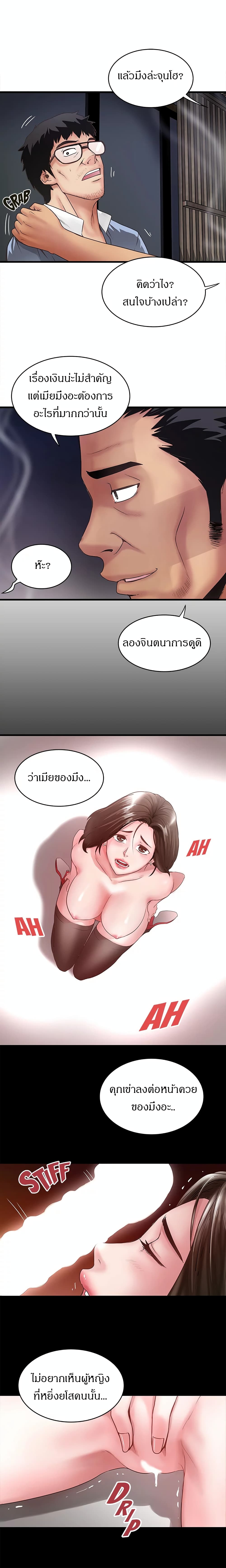 House Maid page 17