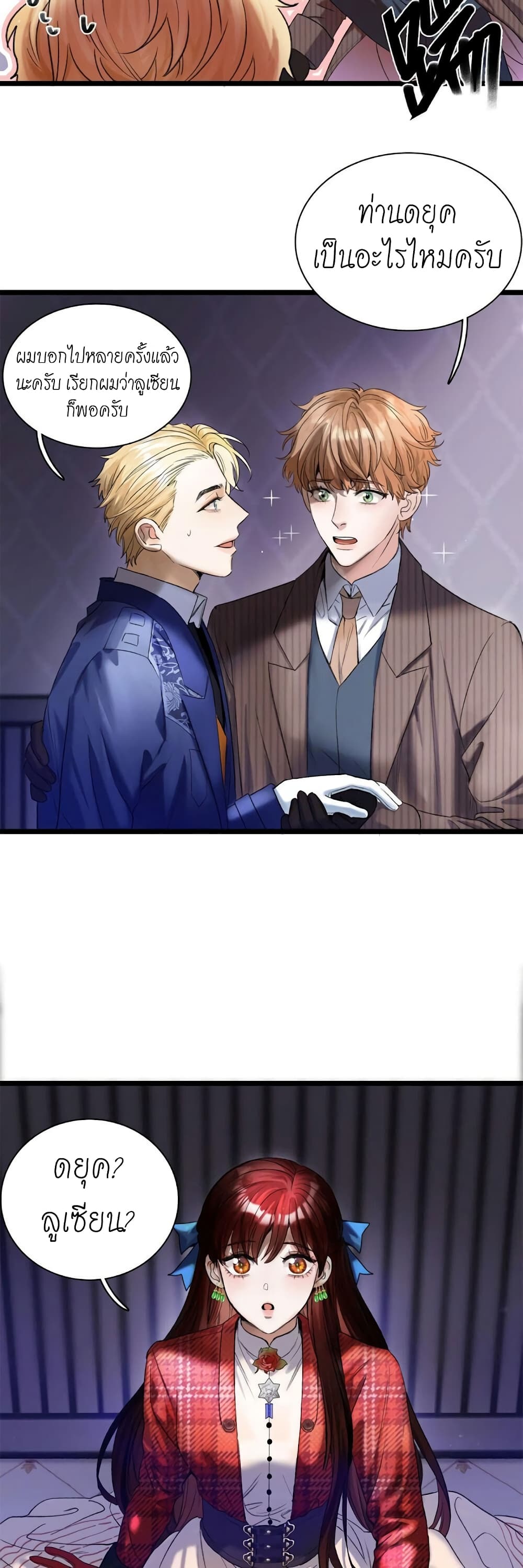 House of Riddle page 3