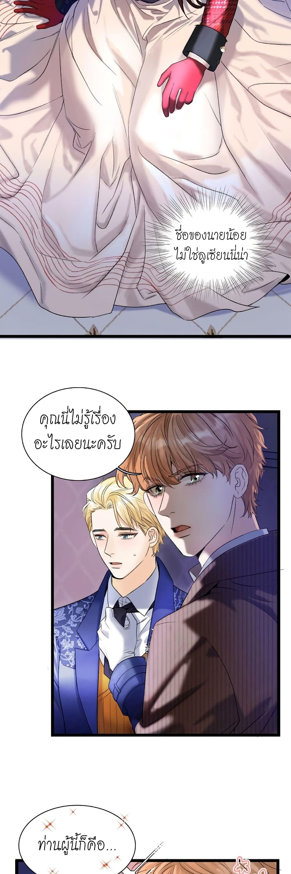 House of Riddle page 4