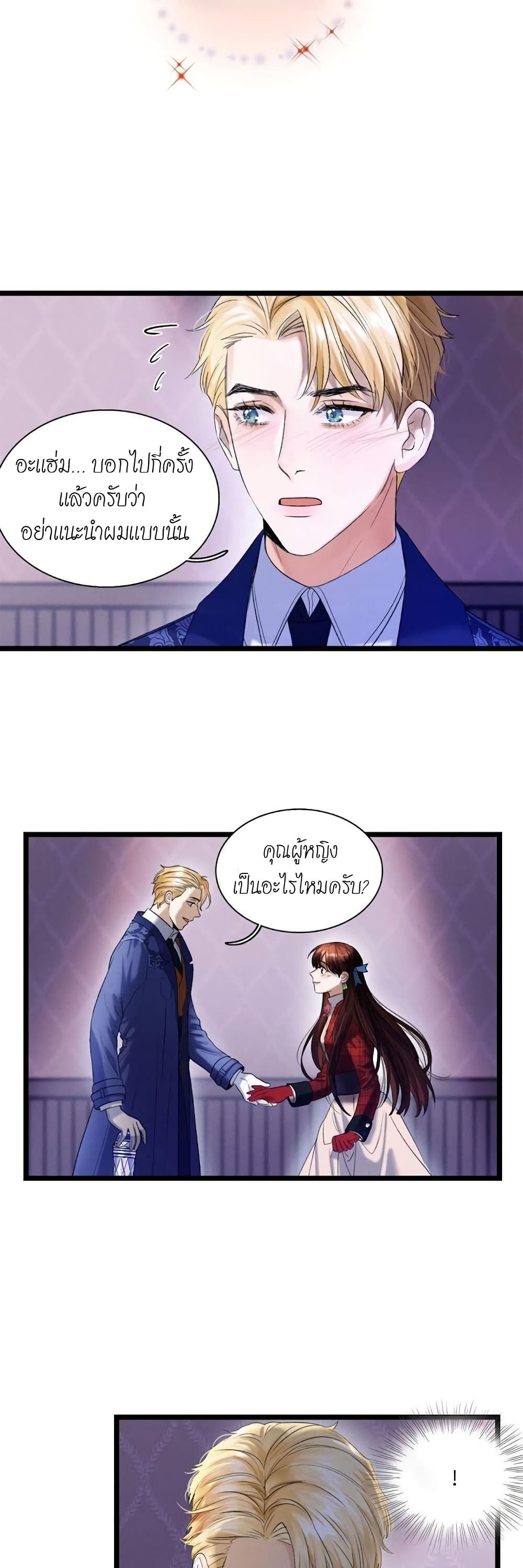 House of Riddle page 6