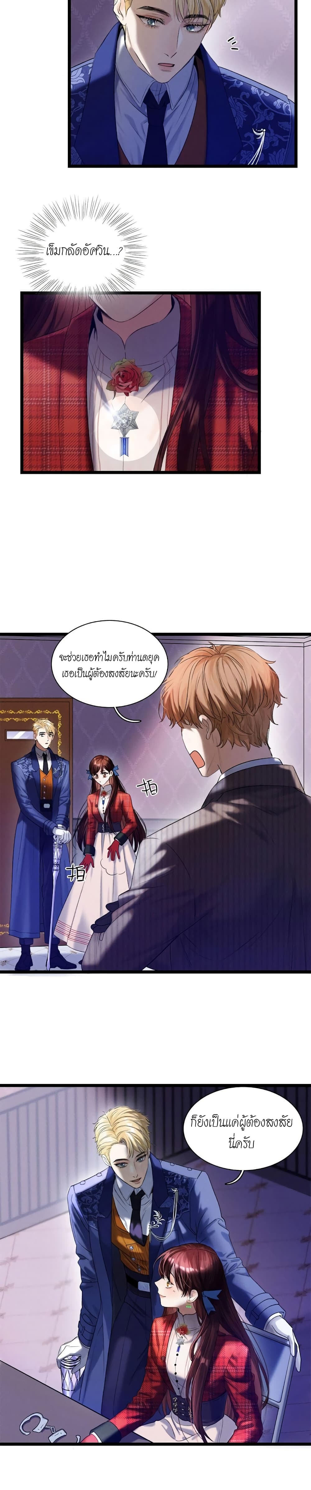 House of Riddle page 7