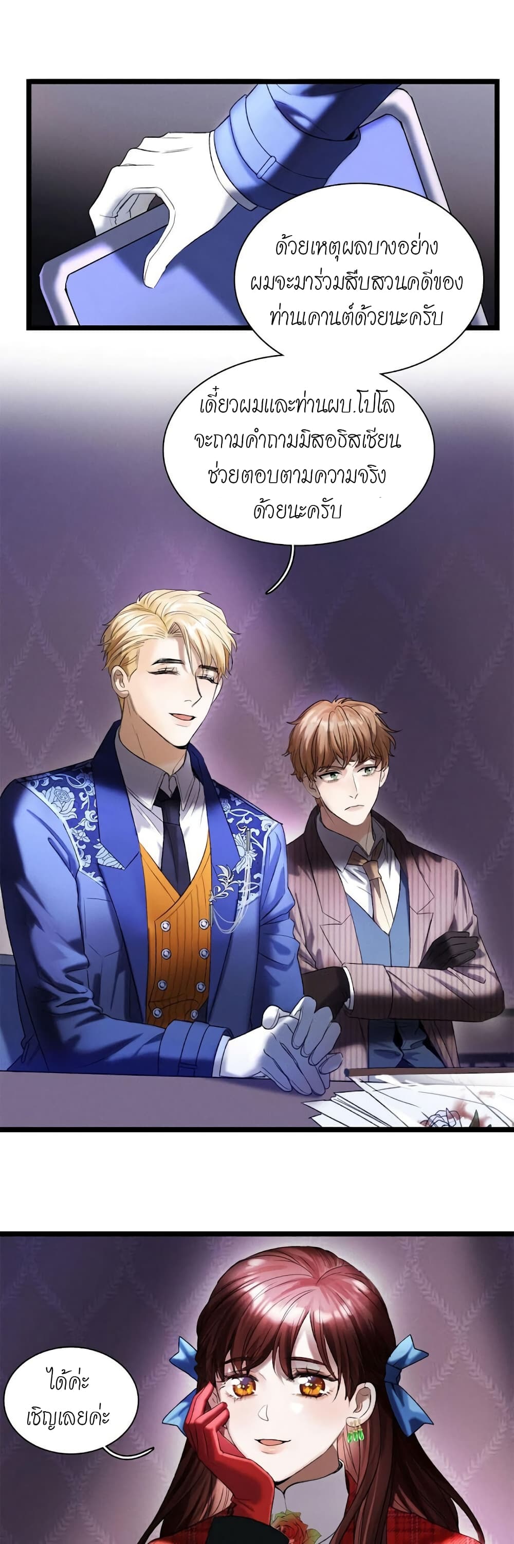 House of Riddle page 8