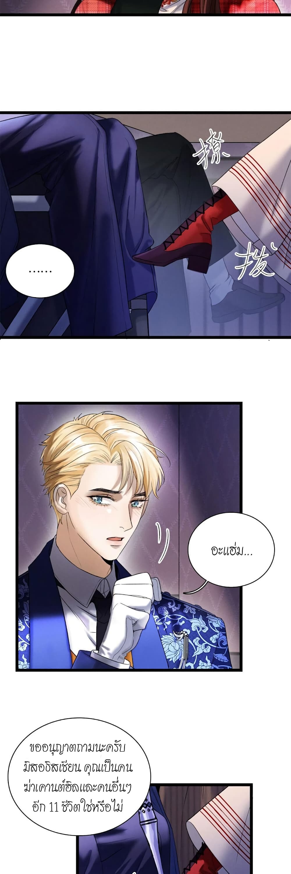 House of Riddle page 9