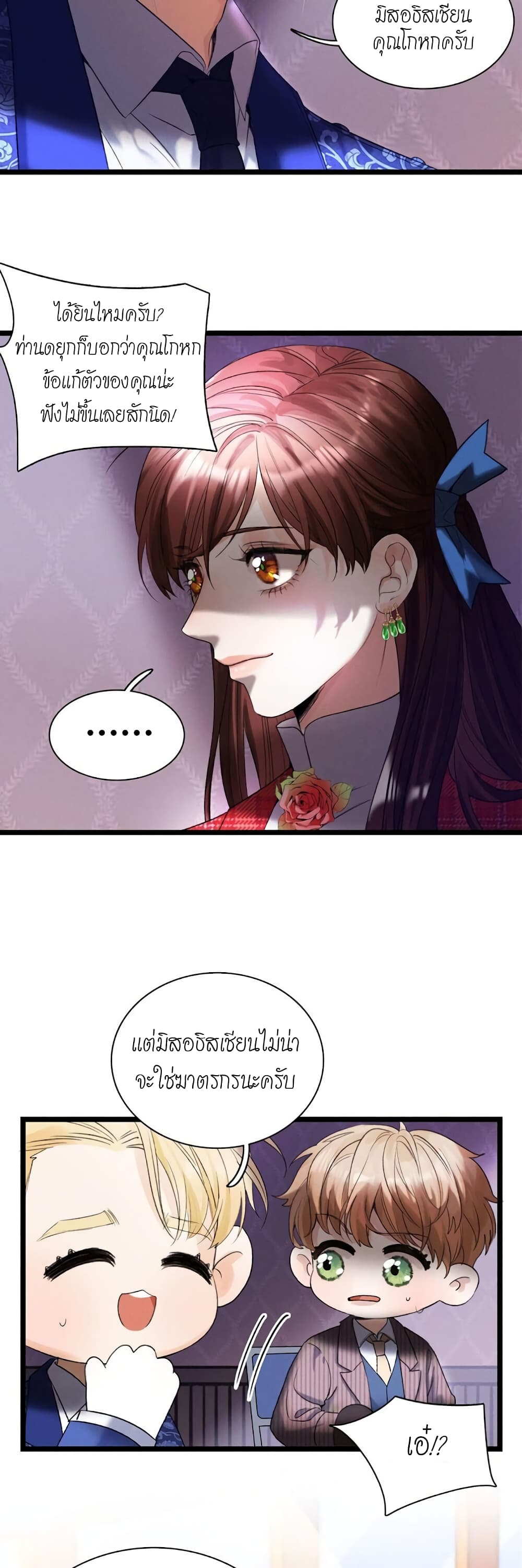 House of Riddle page 3