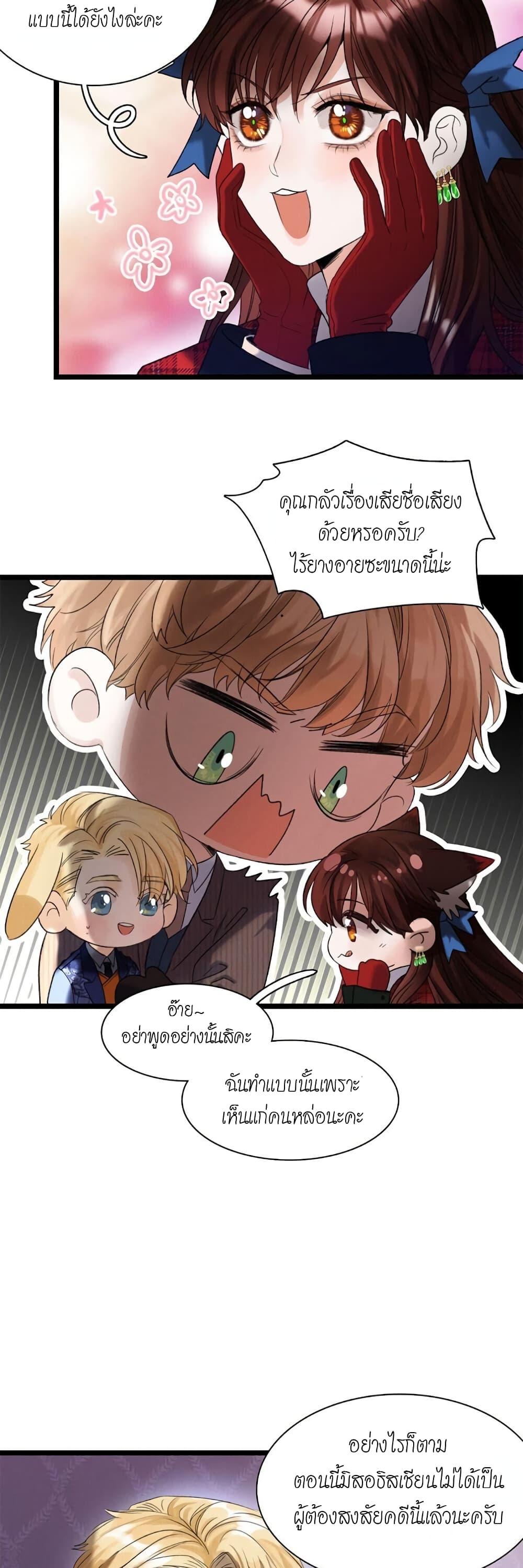 House of Riddle page 9